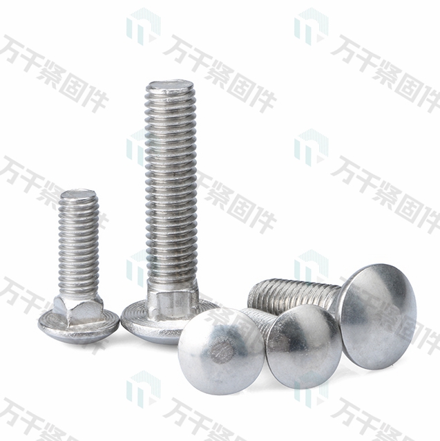 橋架馬車(chē)螺絲 不銹鋼（304/316）碳鋼 合金鋼